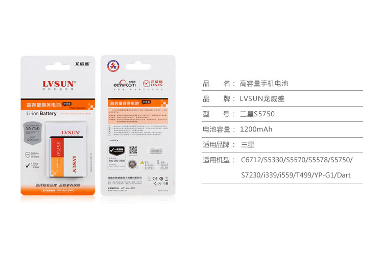 三星 S5750  規(guī)格參數(shù)